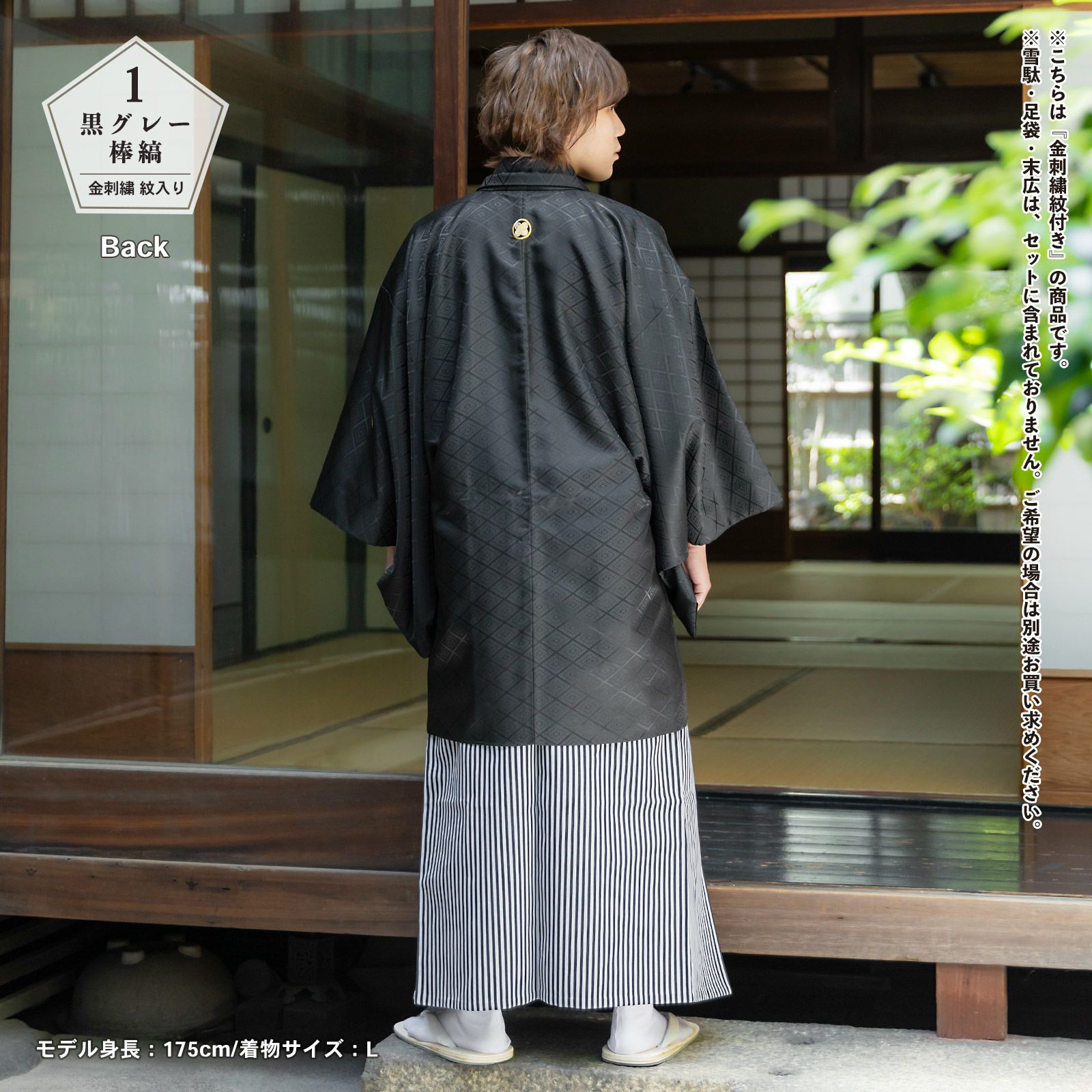 メンズ袴完全フルセット‼️京都老舗呉服屋誂え未使用しつけ糸付き‼️