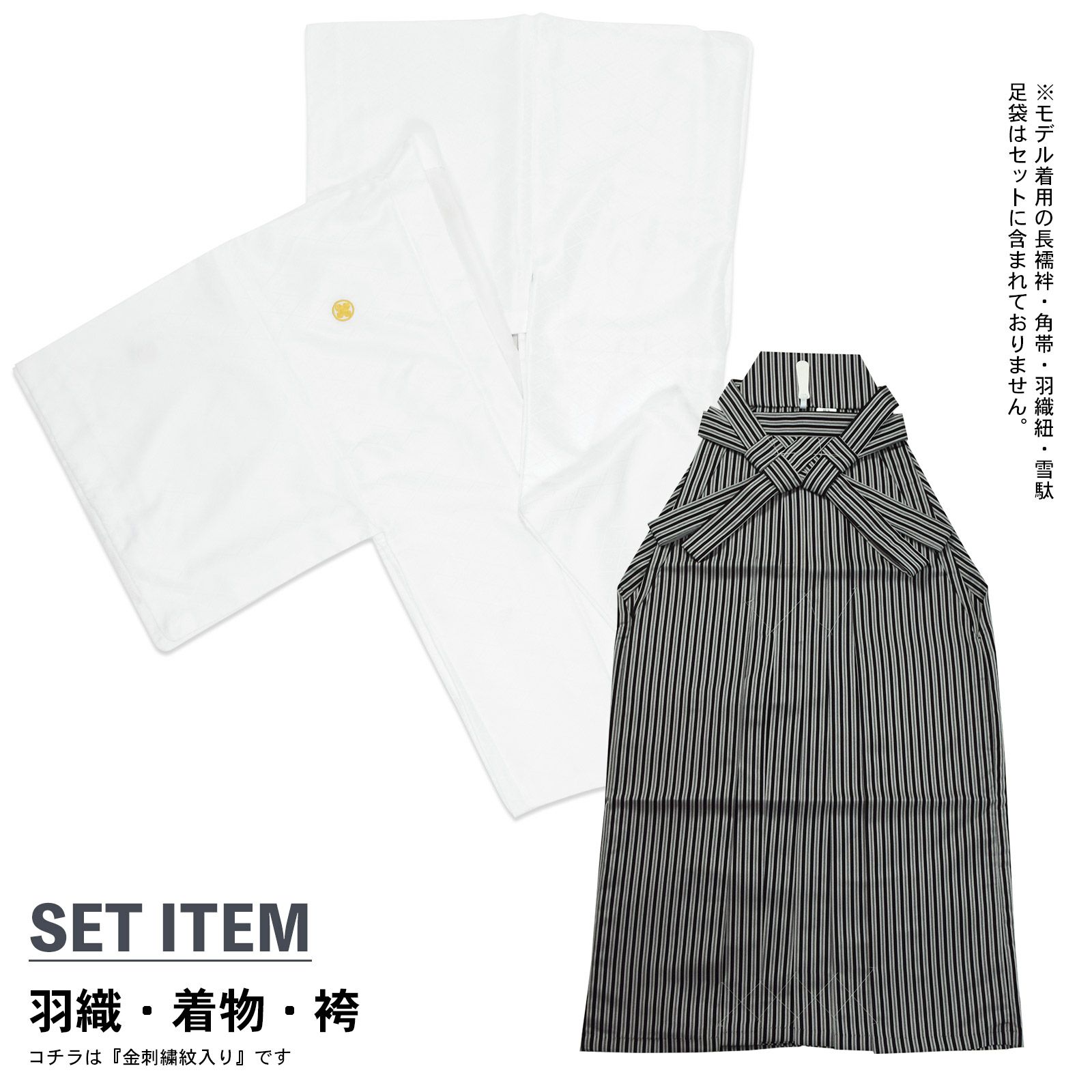 美品》1度着用。七五三 5歳用袴セット utatane ジャガードペイズリー 
