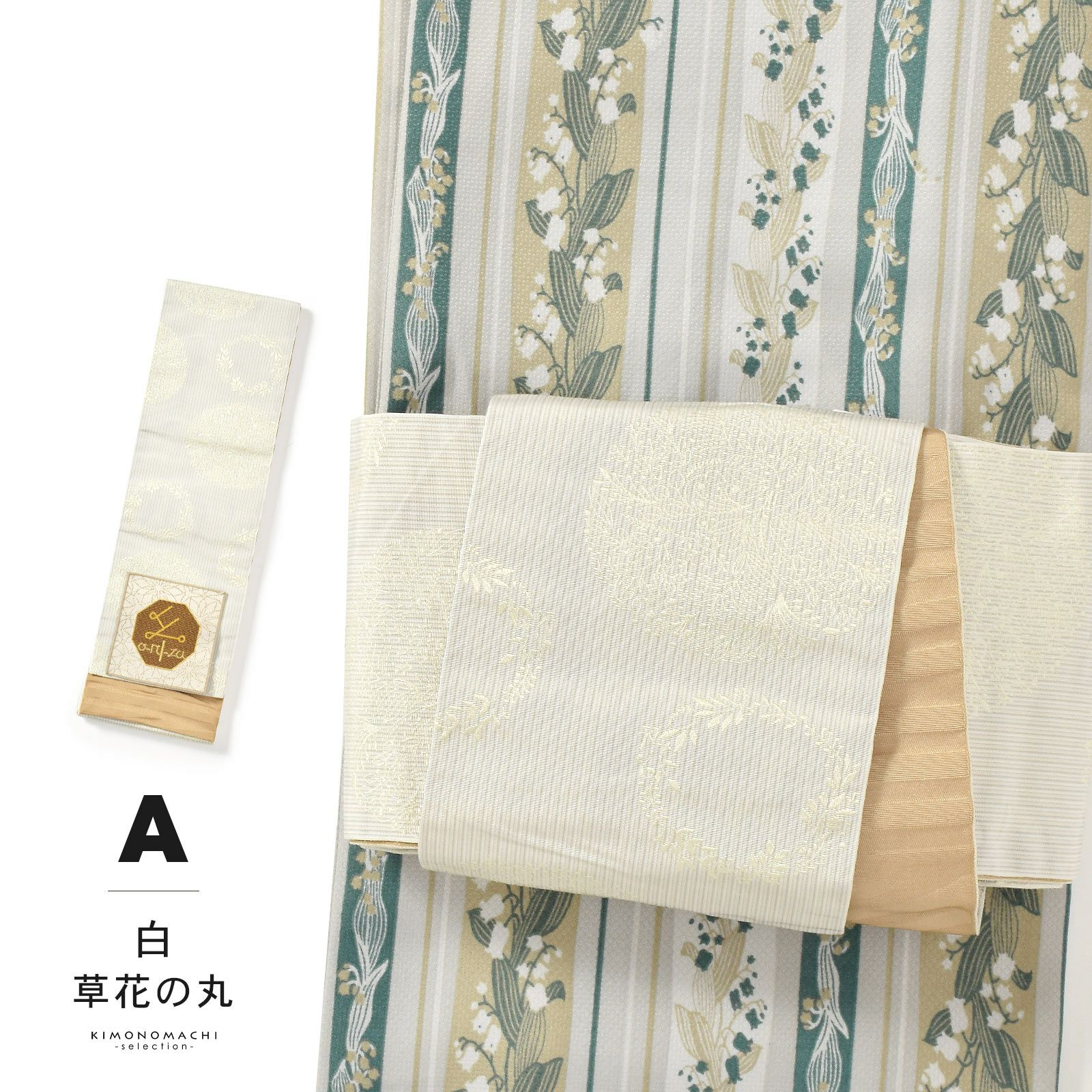 最終値下げ)半幅帯表動物裏花柄室華風 