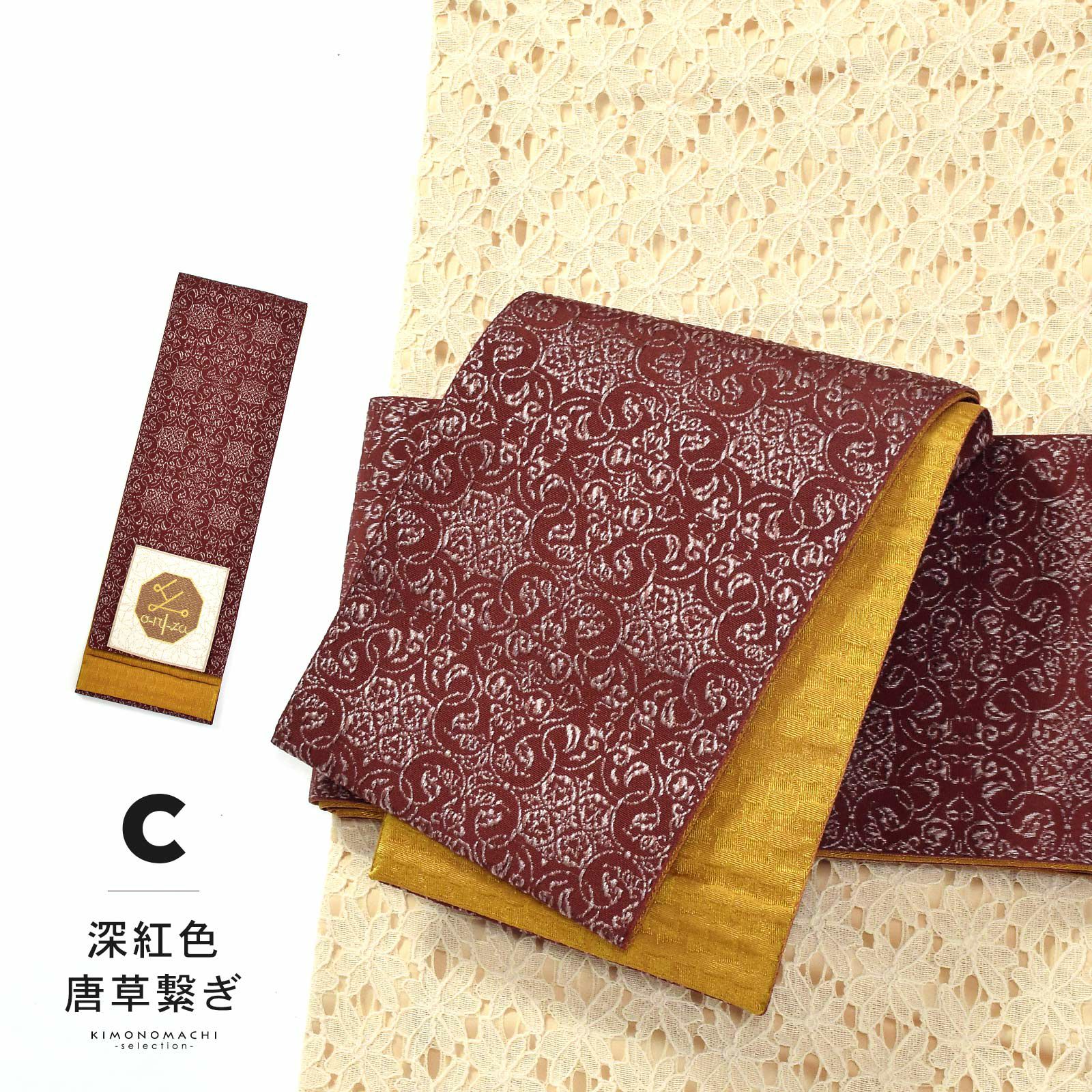 S未仕立て洗える細帯 長尺 臙脂色、グレー地に縞柄 化繊 は 