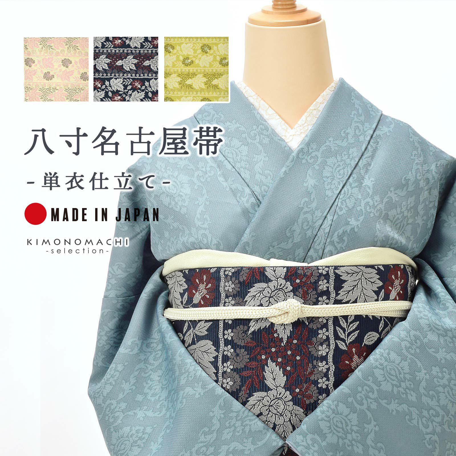 Q2791】Sお仕立て上がり正絹名古屋帯 薄ベージュ地に花柄 まじめ 