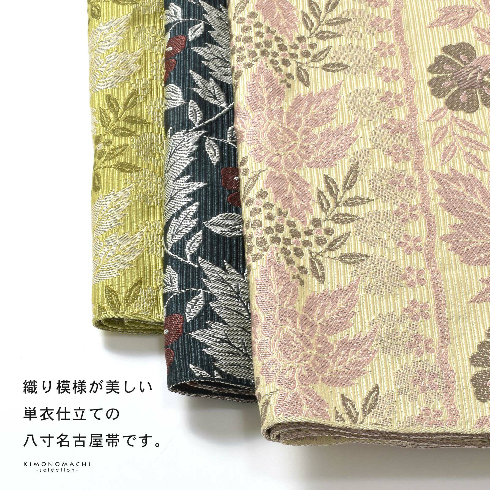 AAアンティークお仕立て上がり正絹全通丸帯 ベージュ地に鳳凰、花柄 芯