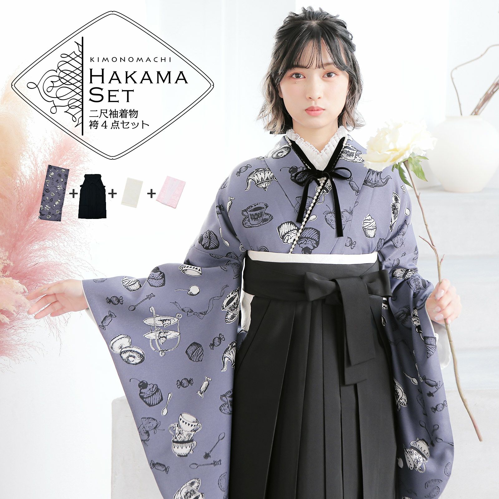 卒業式 2尺袖着物、袴、着付け小物類、ブーツ、フルセット （卒業式  