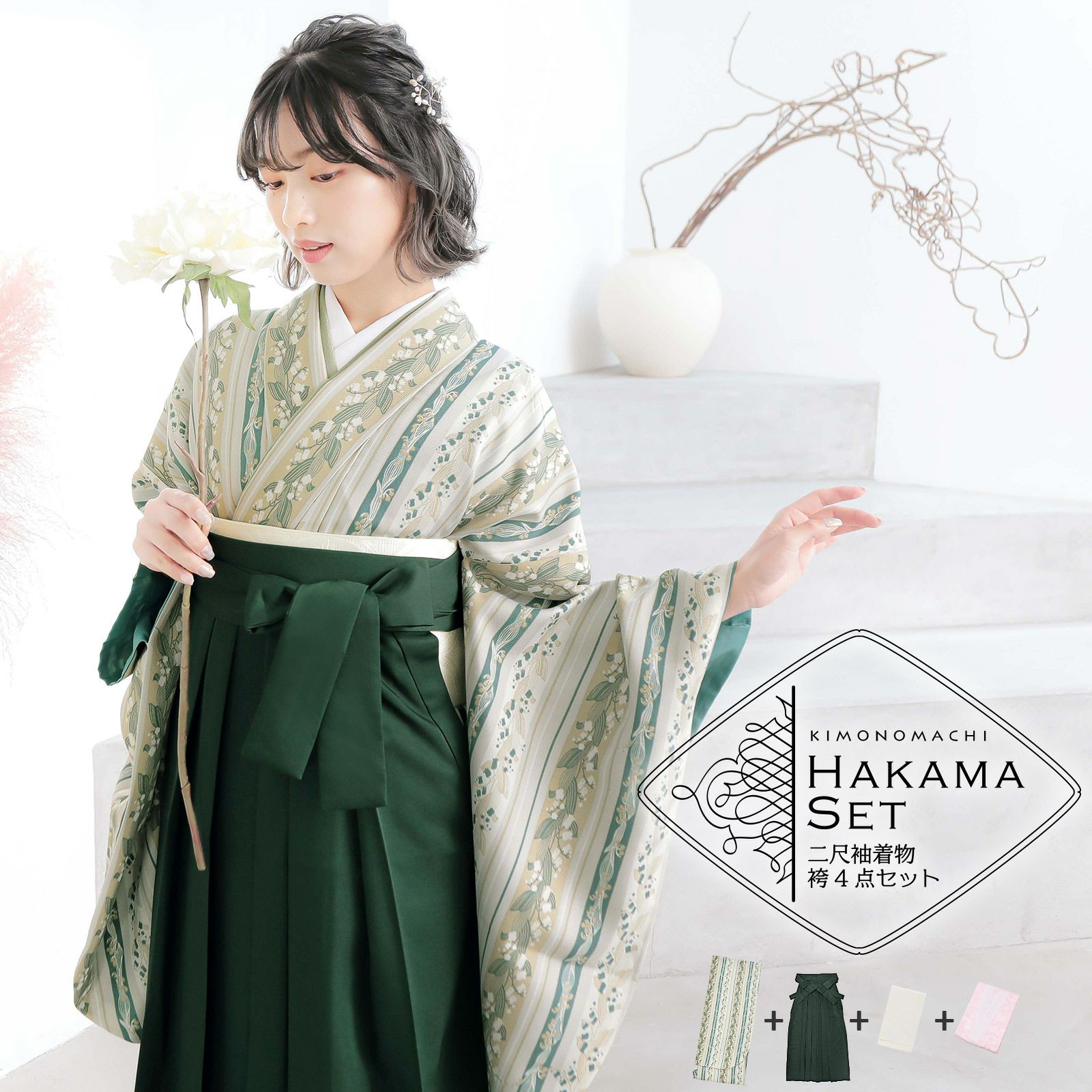 卒業式CPSALE10％OFF2/6迄)袴 セット 卒業式 女性 4点セット「二尺袖 
