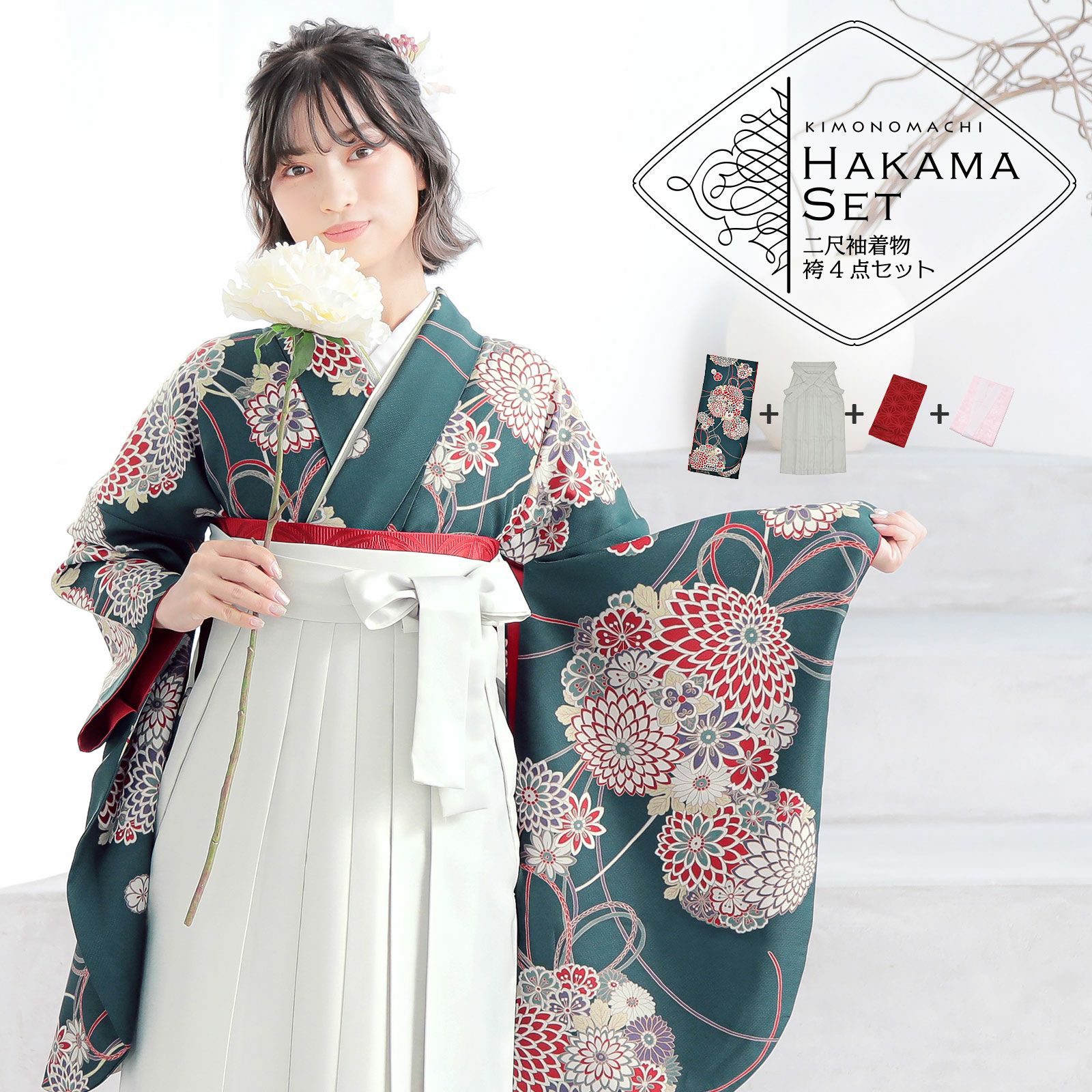 袴 セット 卒業式 女性 4点セット「二尺袖：花くす玉 青緑色＋袴  
