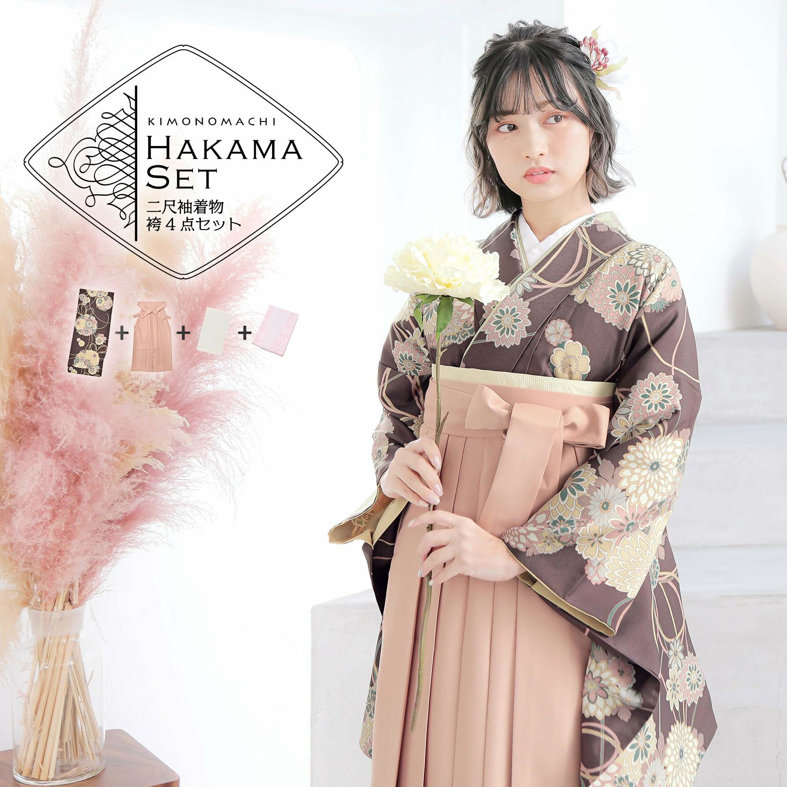 卒業式COUPON最大20%OFF3/31迄)袴 セット 卒業式 女性 4点セット「二尺 