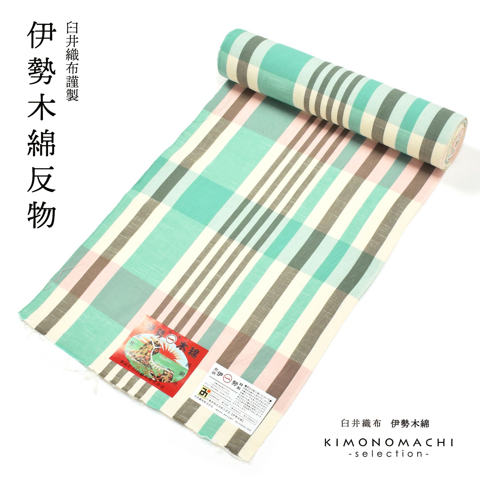 GT木綿の色無地7点まとめてセット未使用品反物 物凄い