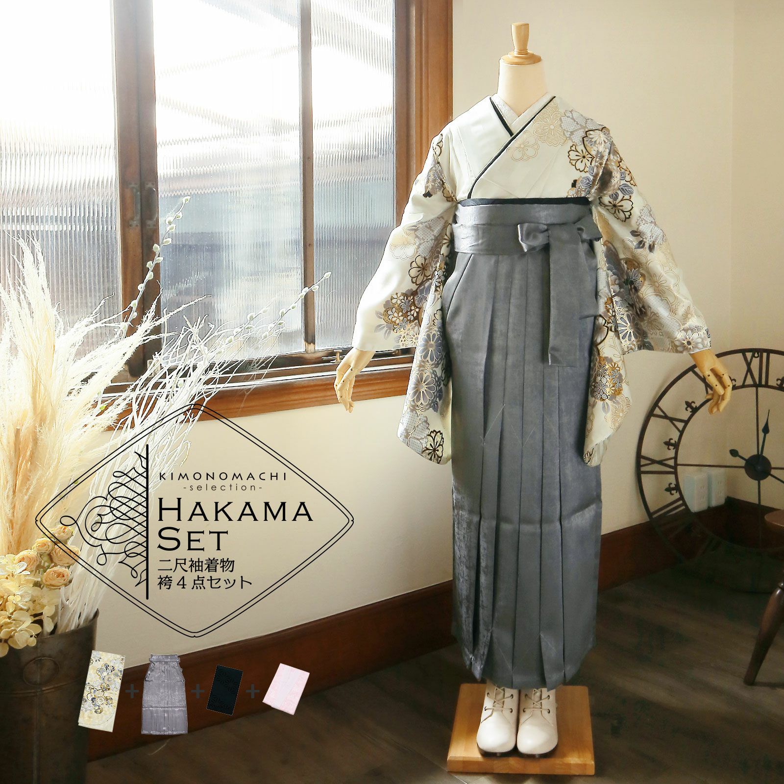 卒業式COUPON最大20%OFF3/31迄)袴 セット 卒業式 女性 4点セット「二尺 