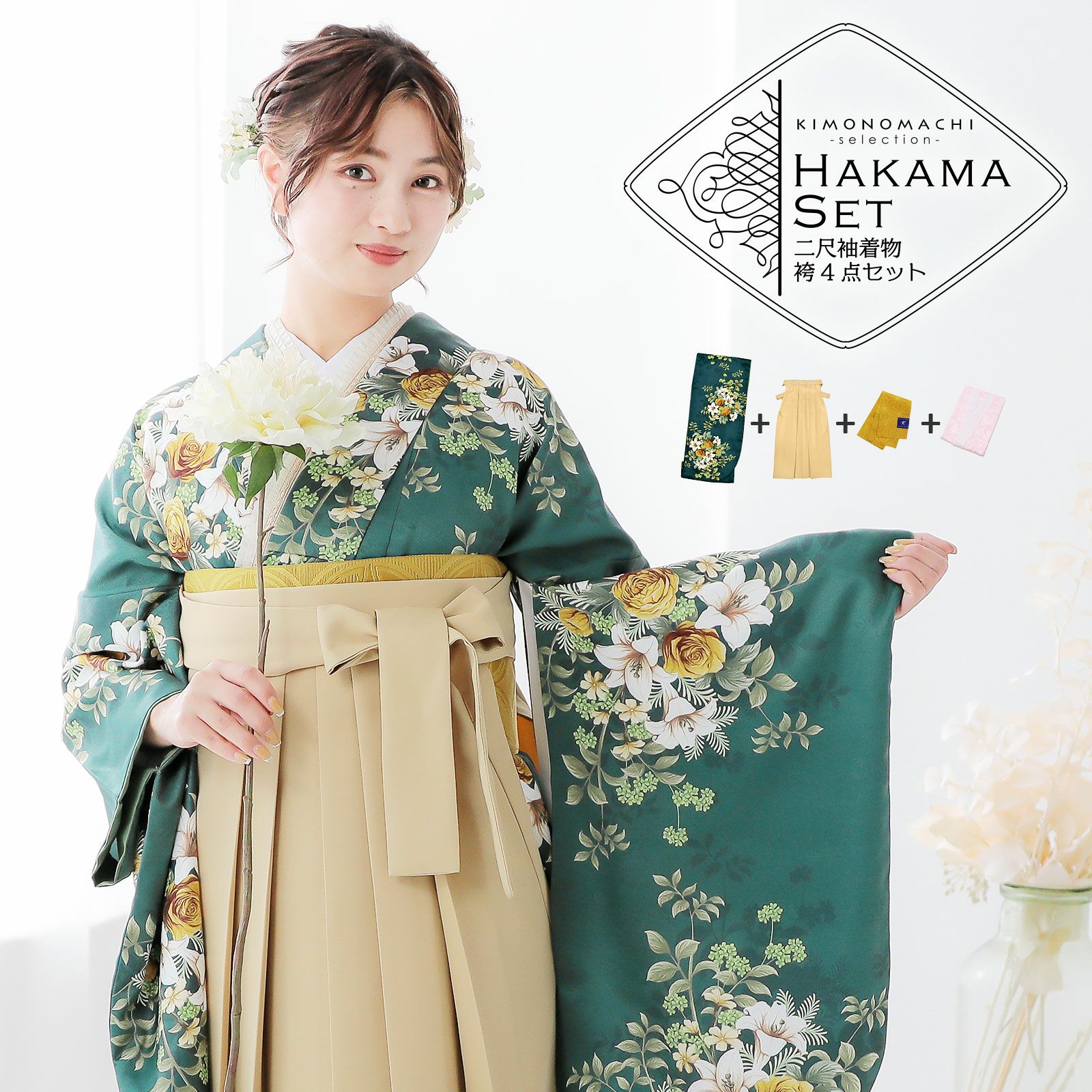 卒業式COUPON最大20%OFF3/31迄)袴 セット 卒業式 女性 4点セット「二尺 