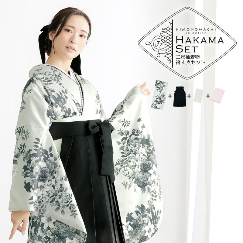 袴 セット 卒業式 女性 4点セット「二尺袖：ブーケ グレー＋袴：黒＋袴