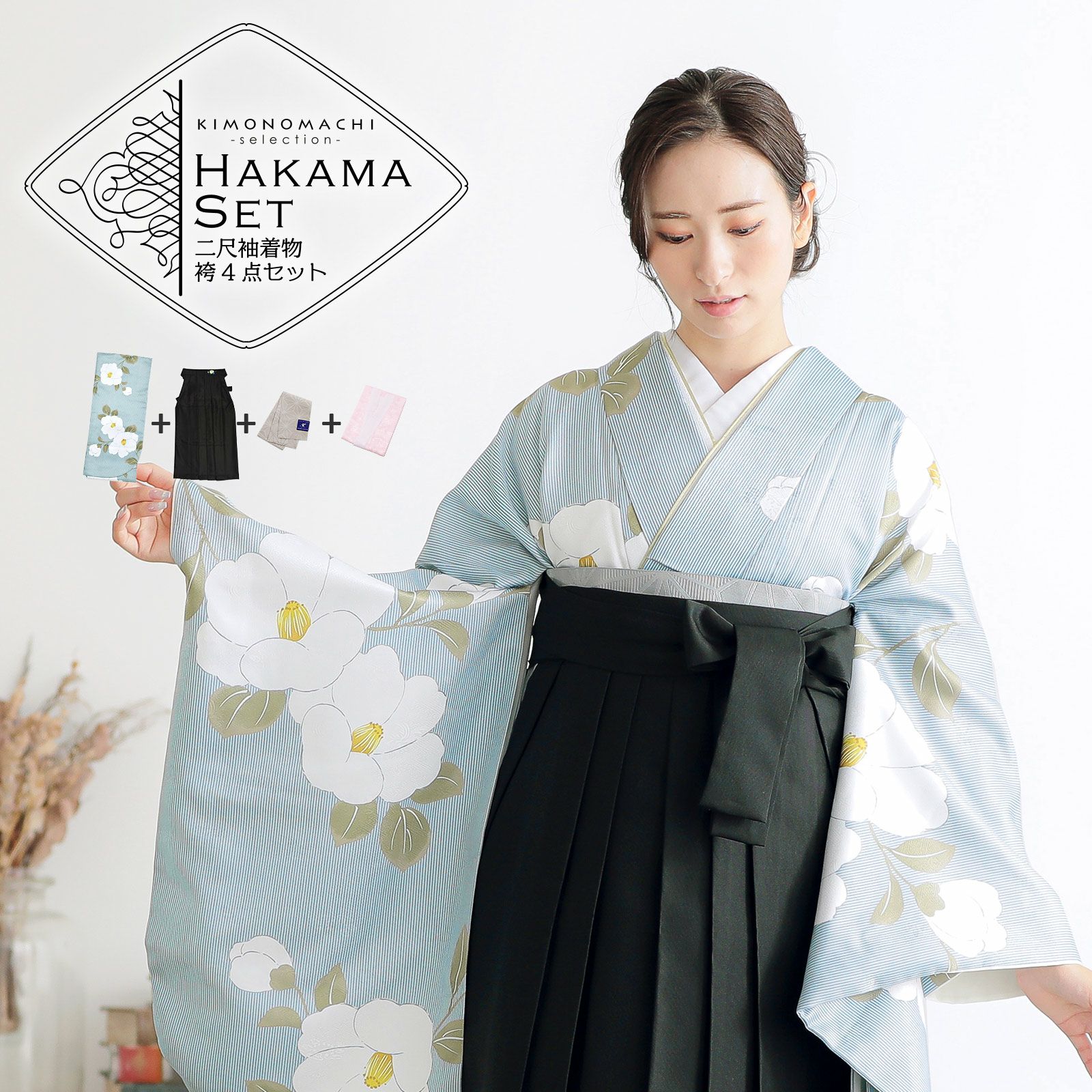 袴 セット 卒業式 女性 4点セット「二尺袖：縞に椿 スモークブルー＋袴