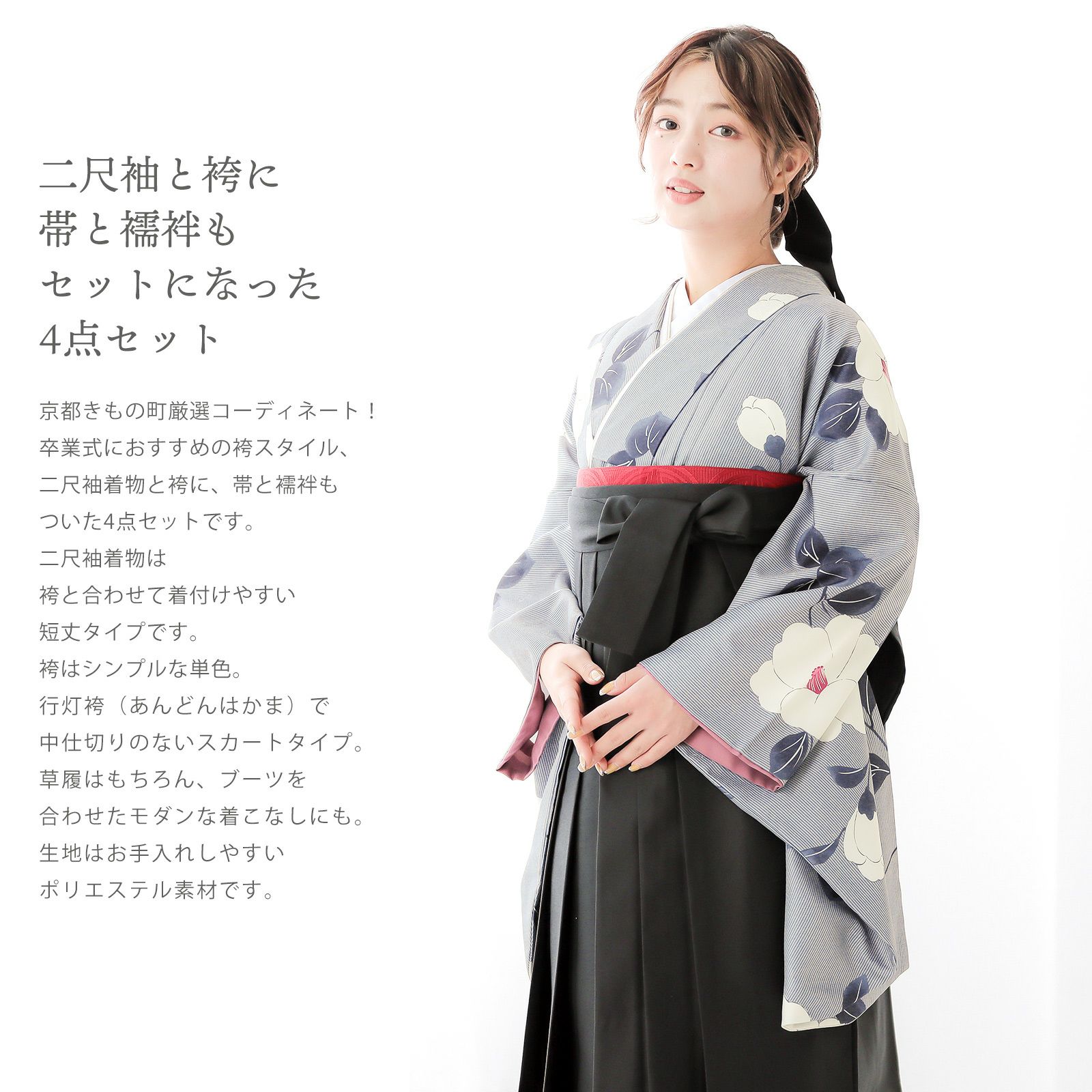 卒業式袴 袴3点セット 黒 縞に椿 おさまっ 卒業式 袴 二