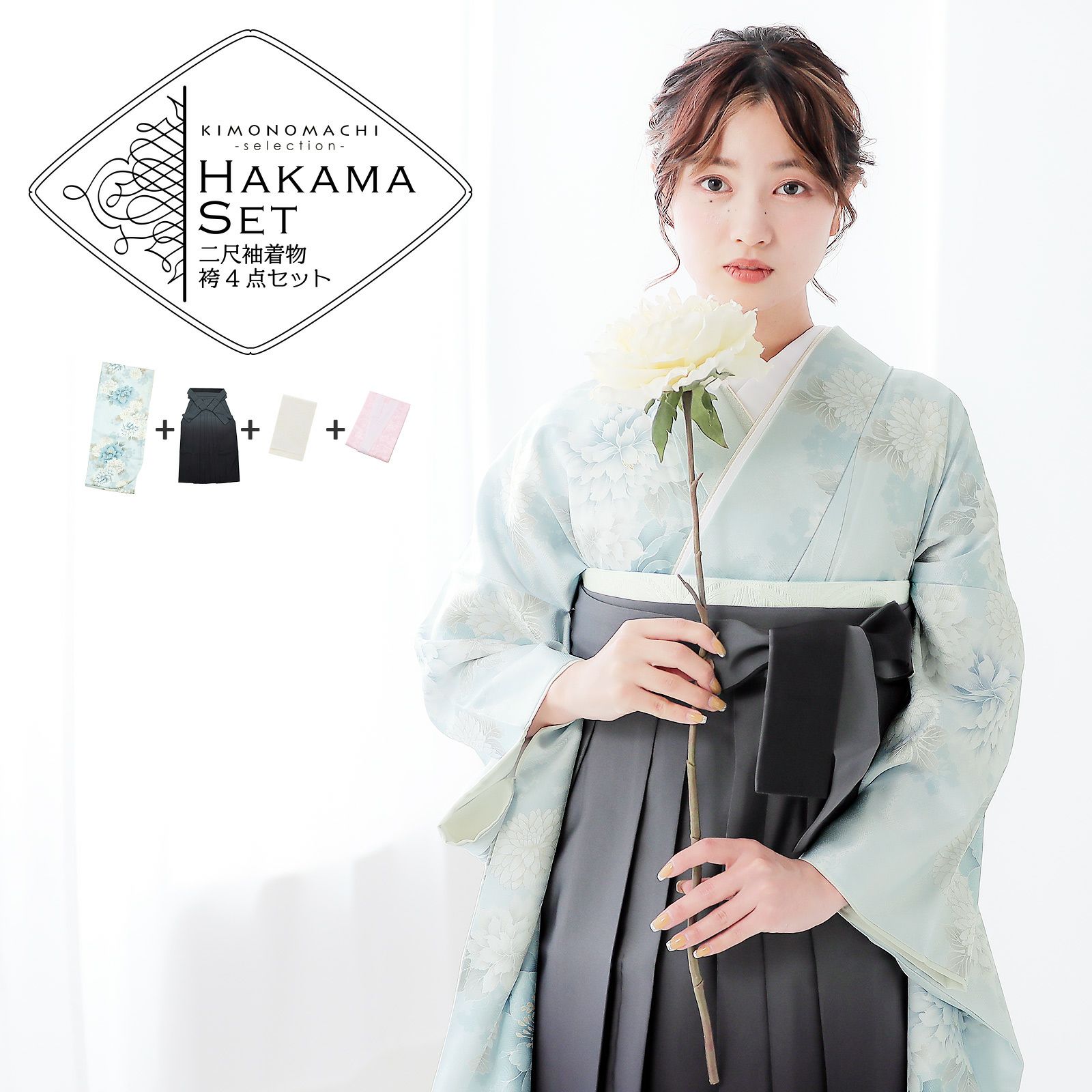 卒業式COUPON最大20%OFF3/31迄)袴 セット 卒業式 女性 4点セット「二尺 