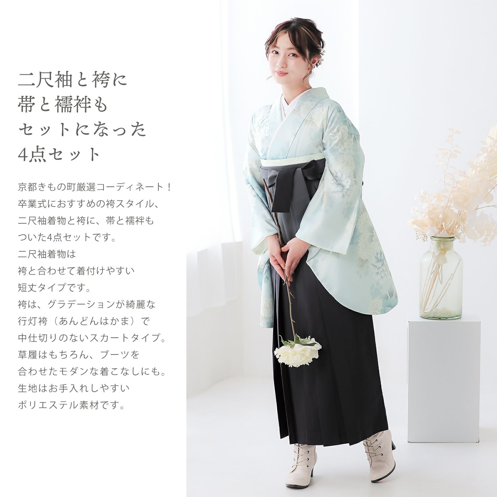 卒業式COUPON最大20%OFF3/31迄)袴 セット 卒業式 女性 4点セット「二尺 