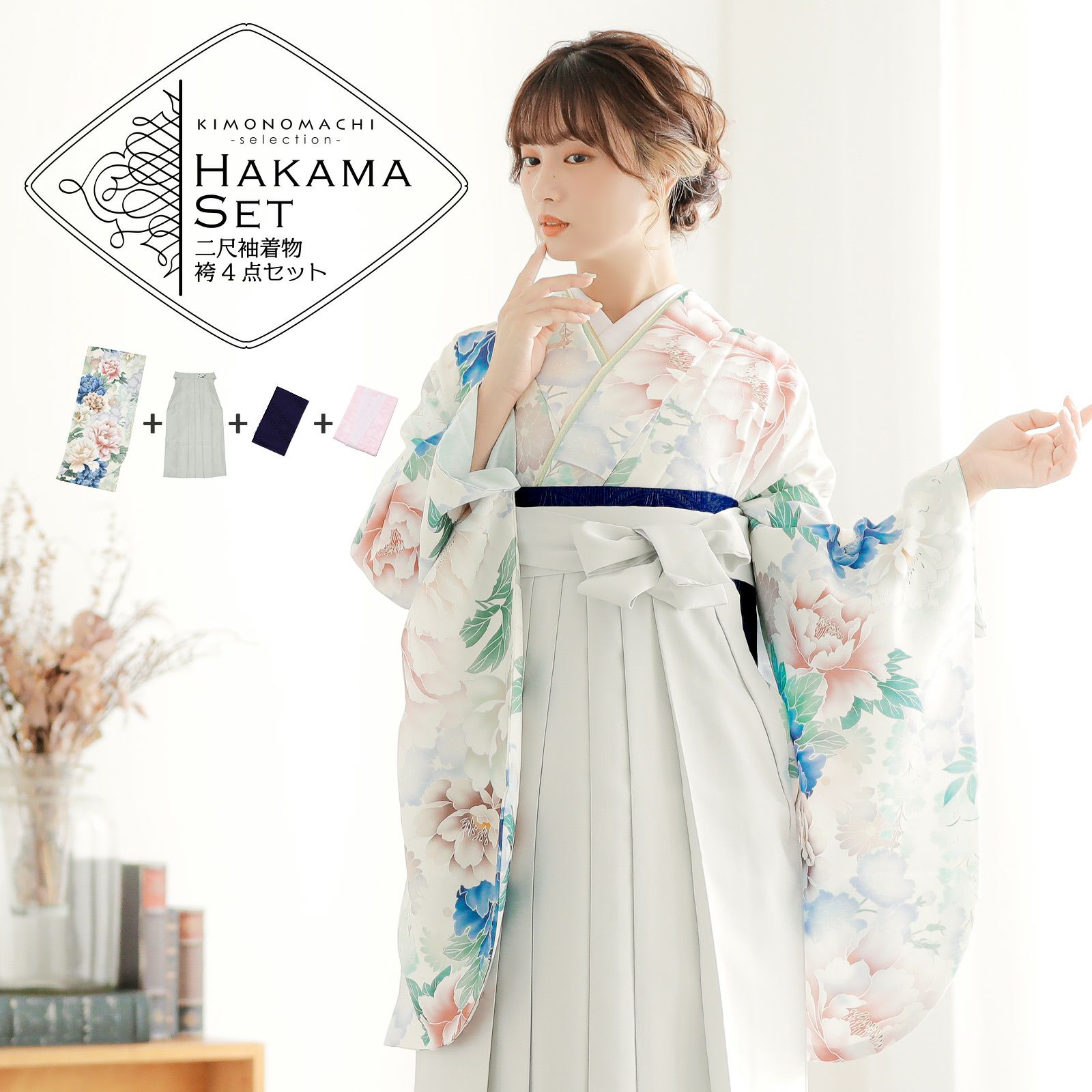 卒業式COUPON最大20%OFF3/31迄)袴 セット 卒業式 女性 4点セット「二尺 