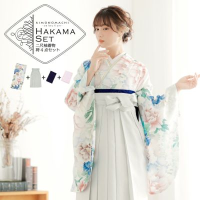 袴 セット 卒業式 女性 4点セット「二尺袖：オフホワイト　牡丹に花々＋袴：アイスグレー　椿の刺繍＋袴下帯：ネイビー 麻の葉＋襦袢」卒業式 女性 レディース お仕立て上がり 袴セット 二尺袖着物セット 着物 二尺