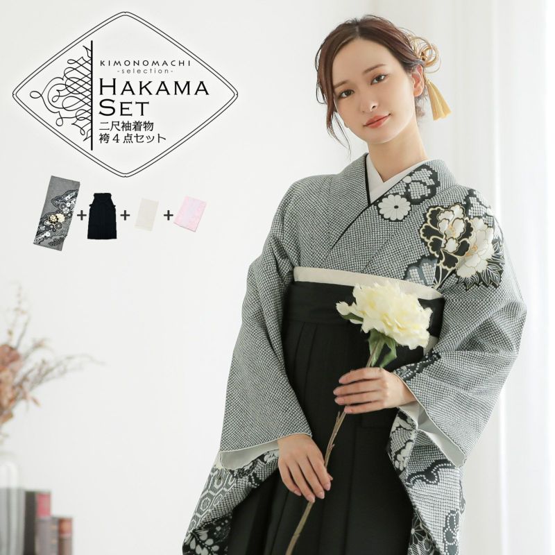 袴 セット うめ 卒業式 女性 4点セット「二尺袖：黒地 金茶色、花紋