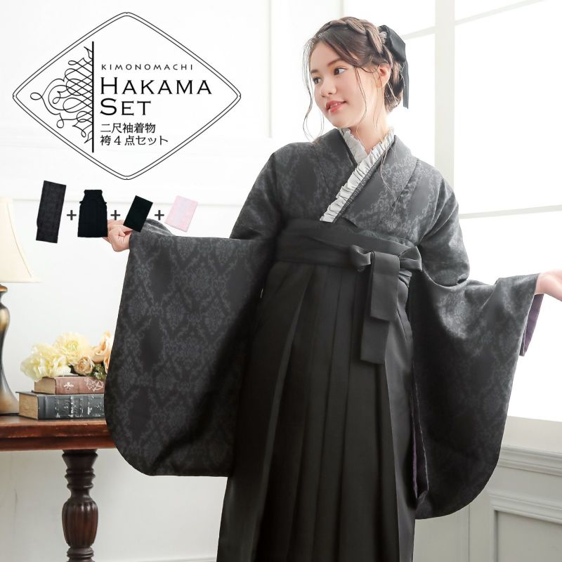 袴 セット 卒業式 女性 4点セット「二尺袖：アラベスクブラック＋袴：黒＋袴下帯：黒 麻の葉＋襦袢」卒業式 女性 レディース お仕立て上がり 袴セット 二尺袖着物セット 着物 二尺着物 袴