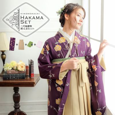 袴 セット 卒業式 女性 4点セット「二尺袖：ばら 紫色＋袴：ミルクティー 葡萄＋袴下帯：アイビーグリーン 麻の葉＋襦袢」卒業式 女性 レディース お仕立て上がり 袴セット 二尺袖着物セット 着物 二尺着物 袴【メー