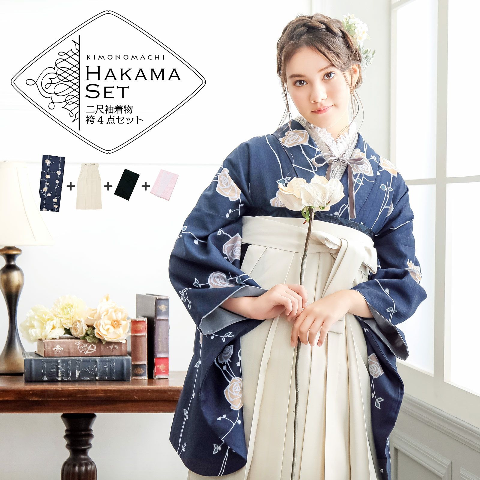 卒業式COUPON最大20%OFF3/31迄)袴 セット 卒業式 女性 4点セット「二尺 