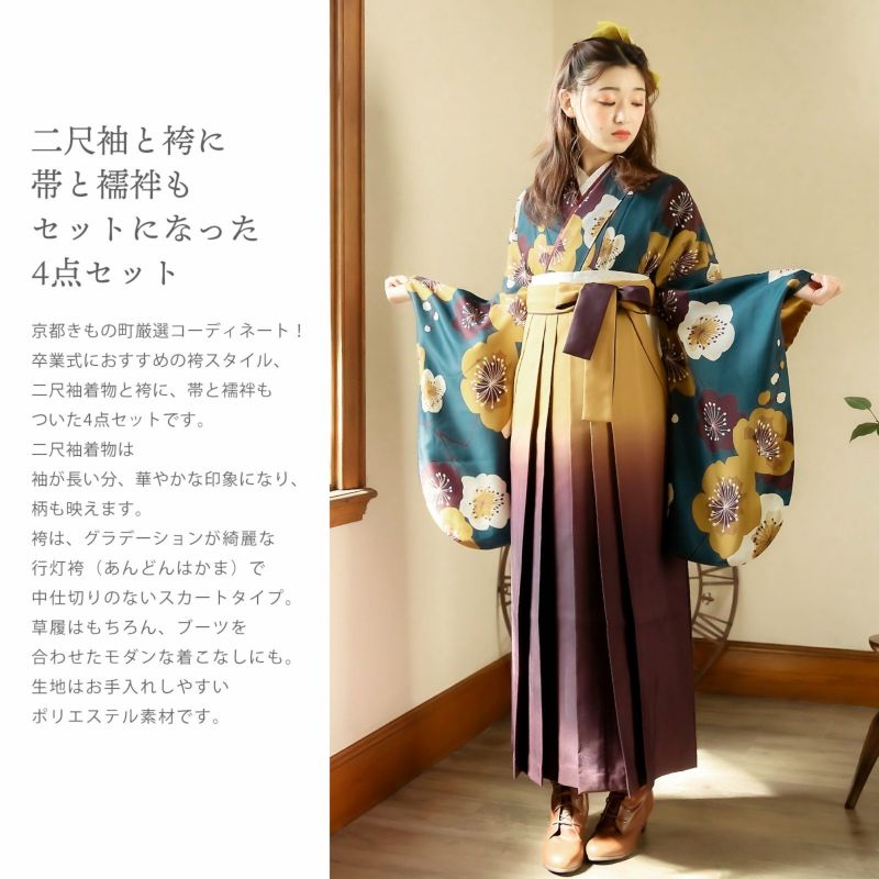 デニム着物 メンズ 着物 角帯 2点セット セレクトセット 久留米