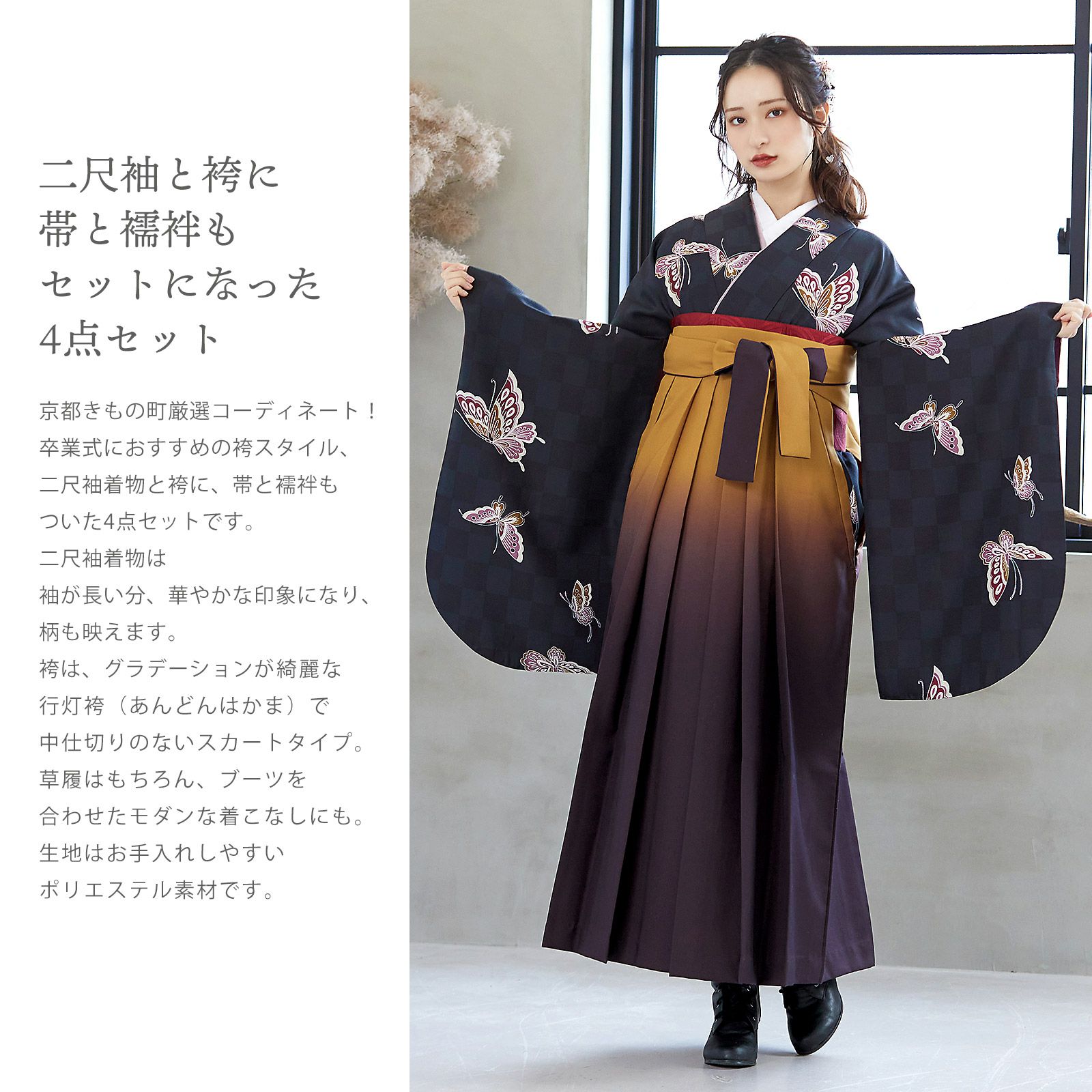 卒業式COUPON最大20%OFF3/31迄)袴 セット 卒業式 女性 4点セット「二尺 