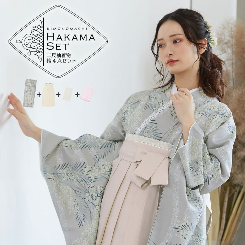 成人式卒業式準備10％OFF！12/12迄)袴 セット 卒業式 女性 4点セット「二尺袖：ミモザに立涌 灰青＋袴：オフホワイト 葡萄＋袴下帯：白  麻の葉＋襦袢」卒業式 女性 レディース お仕立て上がり 袴セット 二尺袖着物セット 着物 二尺着物 袴【メール便不可】 | 京都きもの町