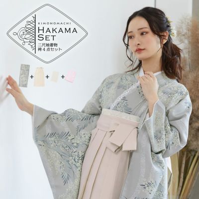 袴 セット 卒業式 女性 4点セット「二尺袖：ミモザに立涌 灰青＋袴：オフホワイト 葡萄＋袴下帯：白 麻の葉＋襦袢」卒業式 女性 レディース お仕立て上がり 袴セット 二尺袖着物セット 着物 二尺着物 袴【メール便不