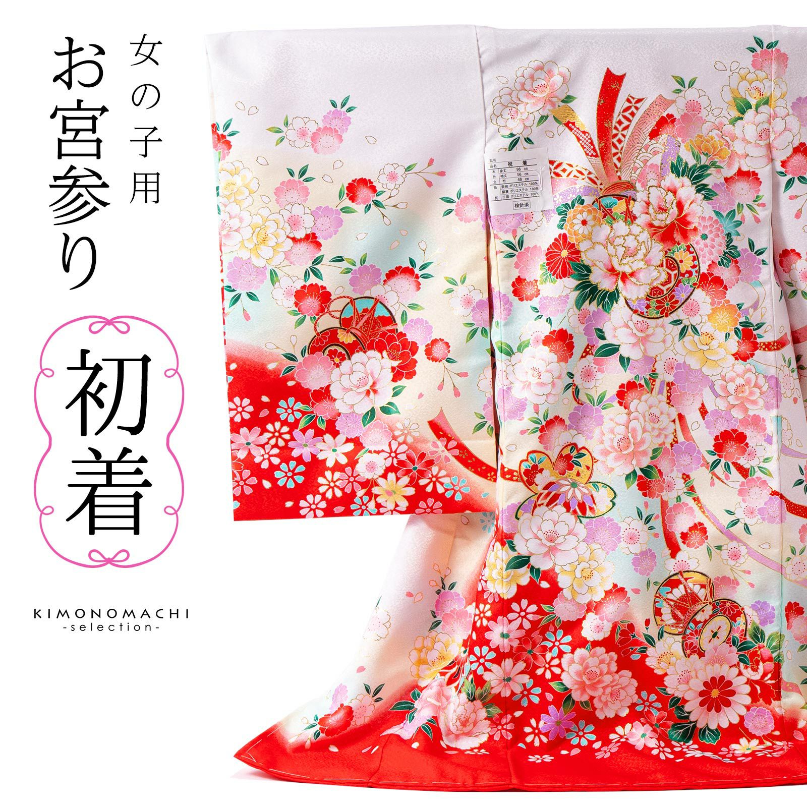 女の子のお宮参り産着 祝い着「白　束ね熨斗に鼓」一つ身 一ツ身 初着 お初着 御祝着 着物 熨斗目 のしめ 七五三 お宮詣り 祈願 お祈り 子供 キッズ 赤ちゃん ベビー