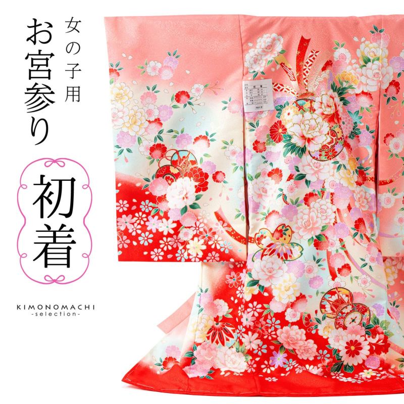 女の子のお宮参り産着 祝い着「桃色　束ね熨斗に鼓」一つ身 一ツ身 初着 お初着 御祝着 着物 熨斗目 のしめ 七五三 お宮詣り 祈願 お祈り 子供 キッズ 赤ちゃん ベビー