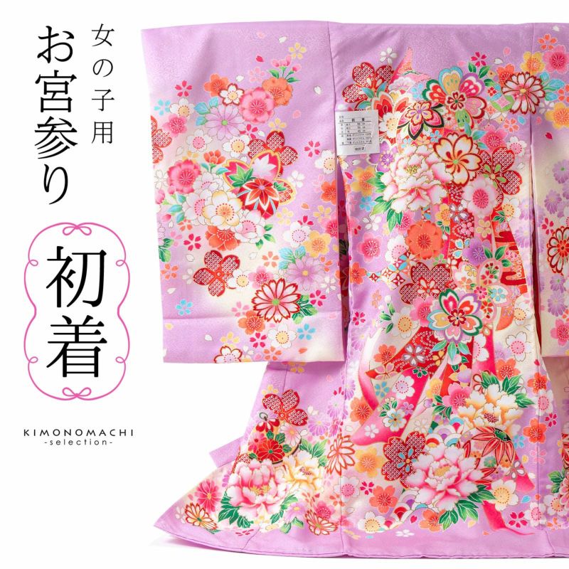 女の子のお宮参り産着 祝い着「パープル　花紋に束ね熨斗、手鞠」一つ身 一ツ身 初着 お初着 御祝着 着物 熨斗目 のしめ 七五三 お宮詣り 祈願 お祈り 子供 キッズ 赤ちゃん ベビー