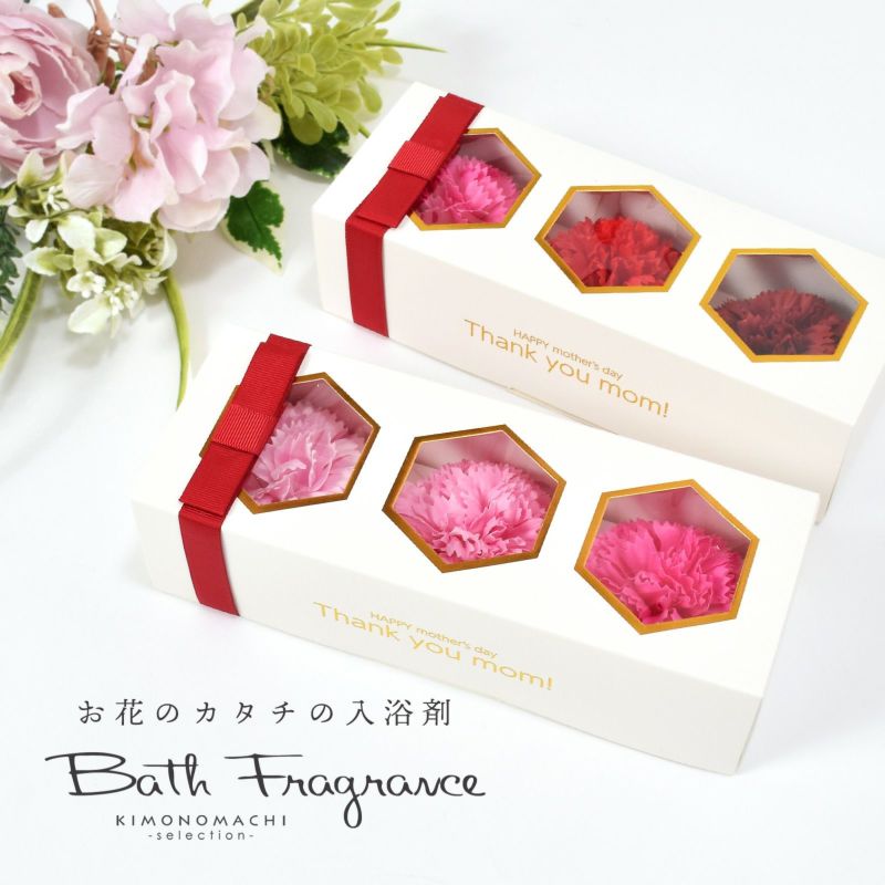 お花の形の入浴剤 バスフレグランス「三輪カーネーション 1.レッド系・2.ピンク系 全2種」カーネーション リボンつきボックス入り フラワーアレンジメント プレゼント ギフト プチギフト 母の日 誕生日プレゼント バレンタイン 結婚祝い 敬老の日 造花