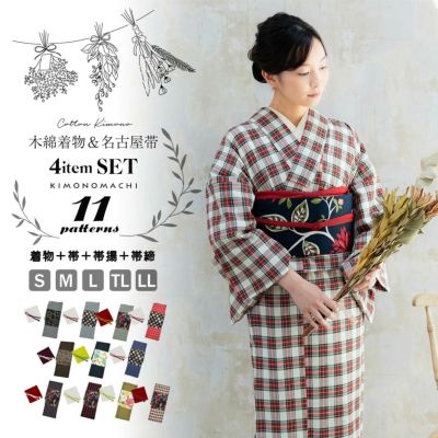 (木綿きもの1000円OFF◆5/15迄)木綿の着物+木綿の名古屋帯+帯揚げ+帯締めの4点セット 木綿着物 単衣 洗える着物 日本製 kimonomachiオリジナル お仕立て上がり レディース 女性 お洒落 シンプル 普段着 カジュアル S