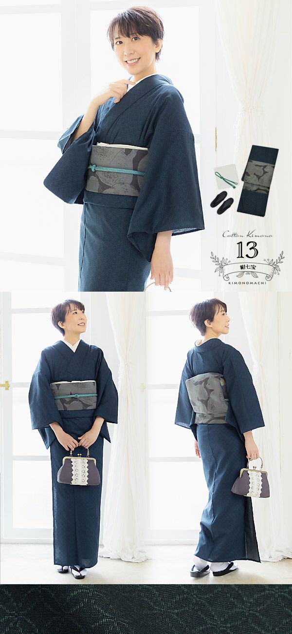木綿の着物と京袋帯 19点フルセット 木綿着物 単衣 洗える着物