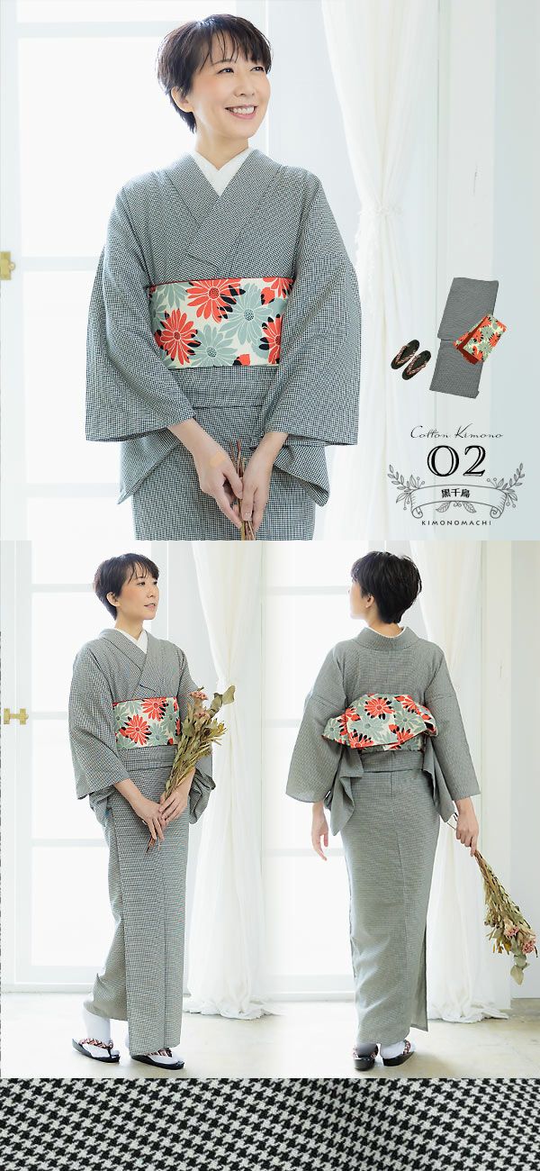 木綿の着物と半幅帯 16点フルセット 木綿着物 単衣 洗える着物 日本製 