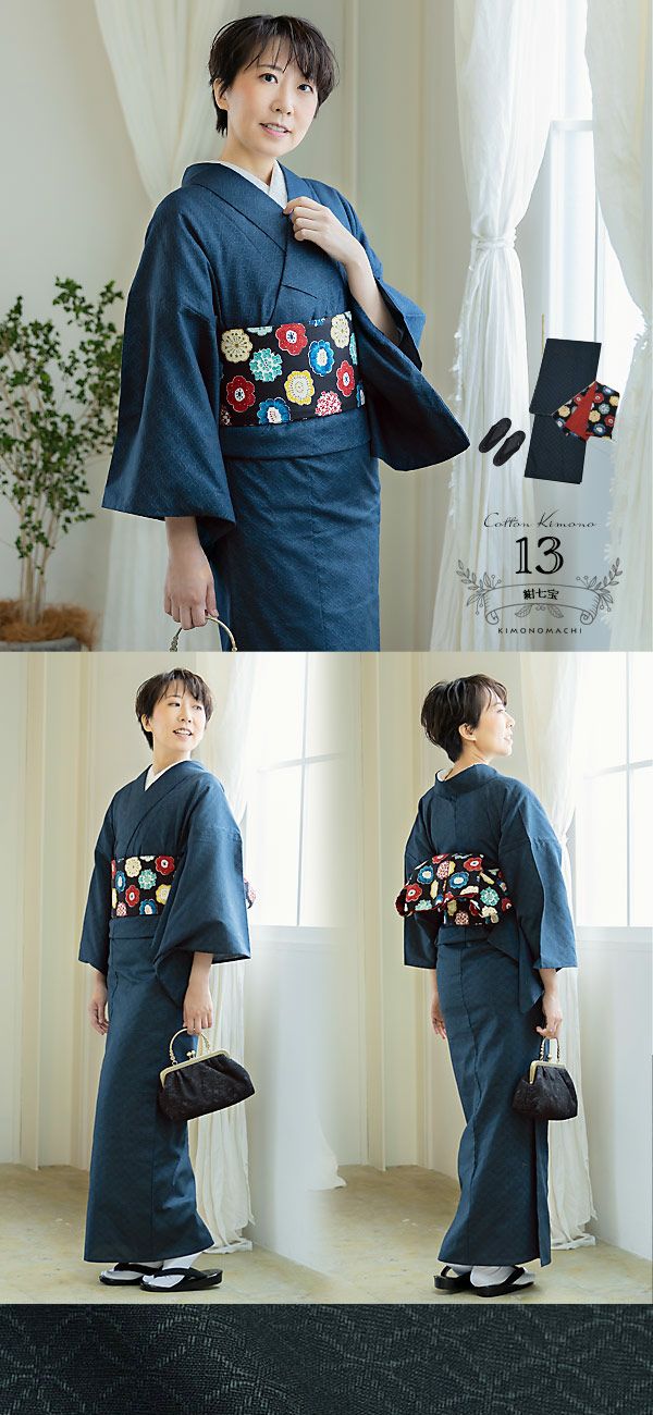 木綿の着物と半幅帯 16点フルセット 木綿着物 単衣 洗える着物 日本製