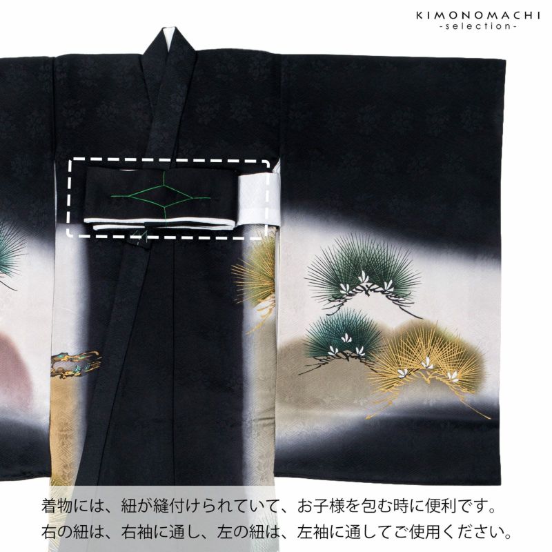 男の子のお宮参り産着 祝い着「黒地 兜の刺繍、松」正絹 日本製