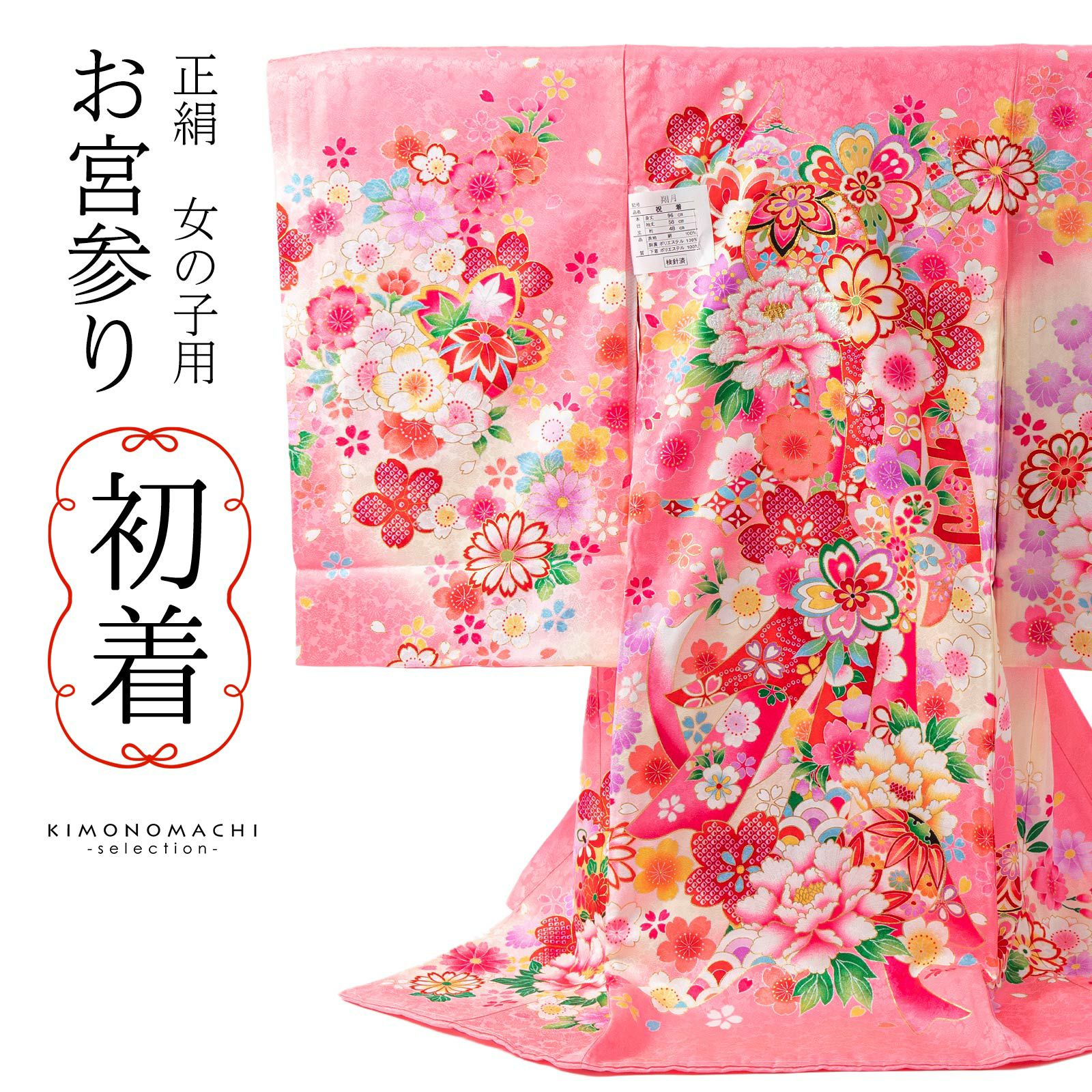 お宮参り 産着 のしめ 女児 女の子 正絹 羽二重 御所車 赤地 祝着 一つ身