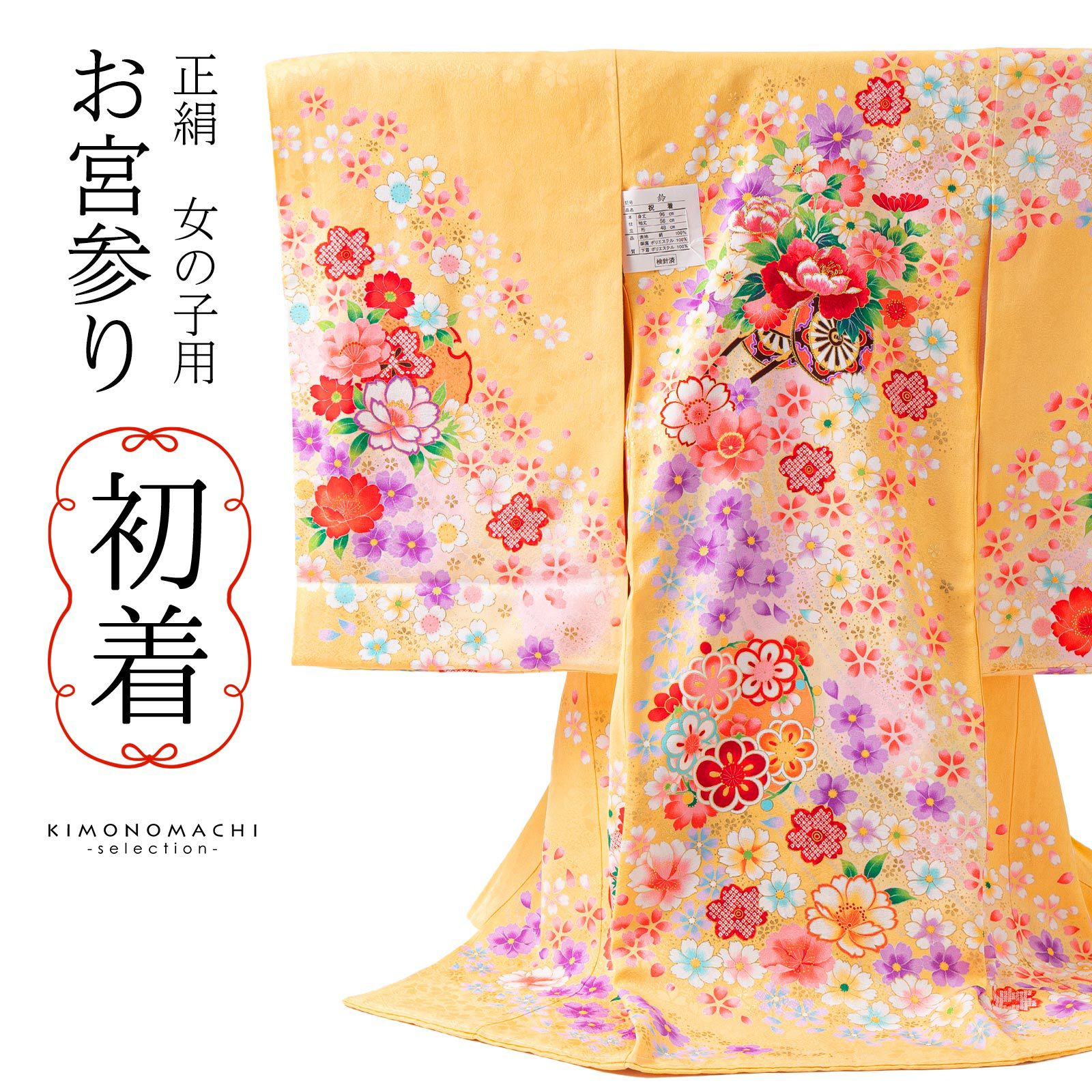 女の子のお宮参り産着 祝い着「薄橙色地　花車」正絹 一つ身 一ツ身 初着 お初着 御祝着 着物 熨斗目 のしめ 七五三 お宮詣り 祈願 お祈り 子供 キッズ 赤ちゃん ベビー