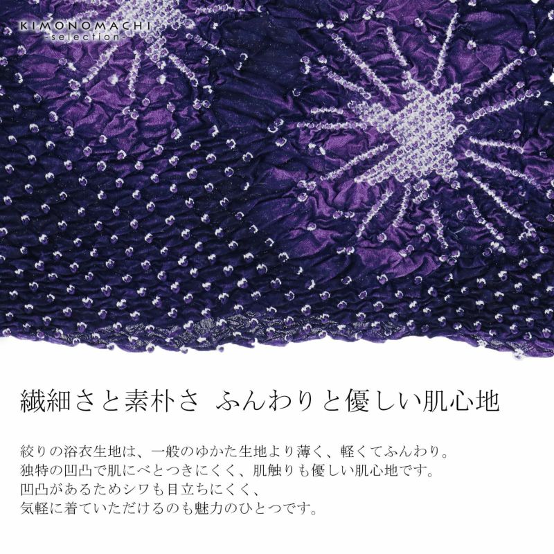 ピンク紫 雪花絞り 浴衣 大人 女性用 女用 反物 浴衣反物 楽天市場】雪花絞り 浴衣（和服｜レディースファッション）の通販