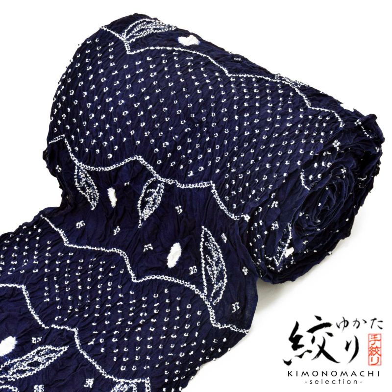 絞り浴衣反物「若葉 紺」女性浴衣 レディース浴衣 絞り浴衣 綿浴衣 未仕立て