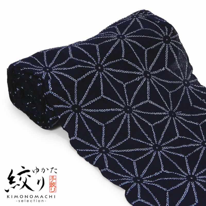 絞り浴衣反物「麻の葉　紺」女性浴衣 レディース浴衣 絞り浴衣 綿浴衣 未仕立て