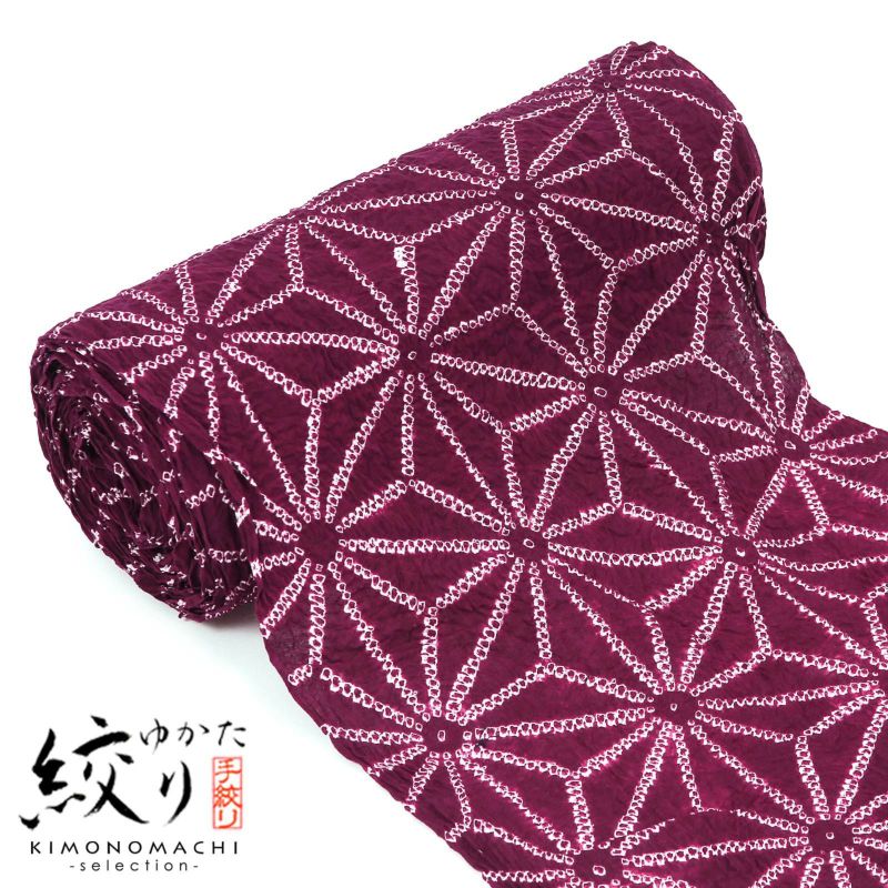 絞り浴衣反物「麻の葉　赤紫」女性浴衣 レディース浴衣 絞り浴衣 綿浴衣 未仕立て