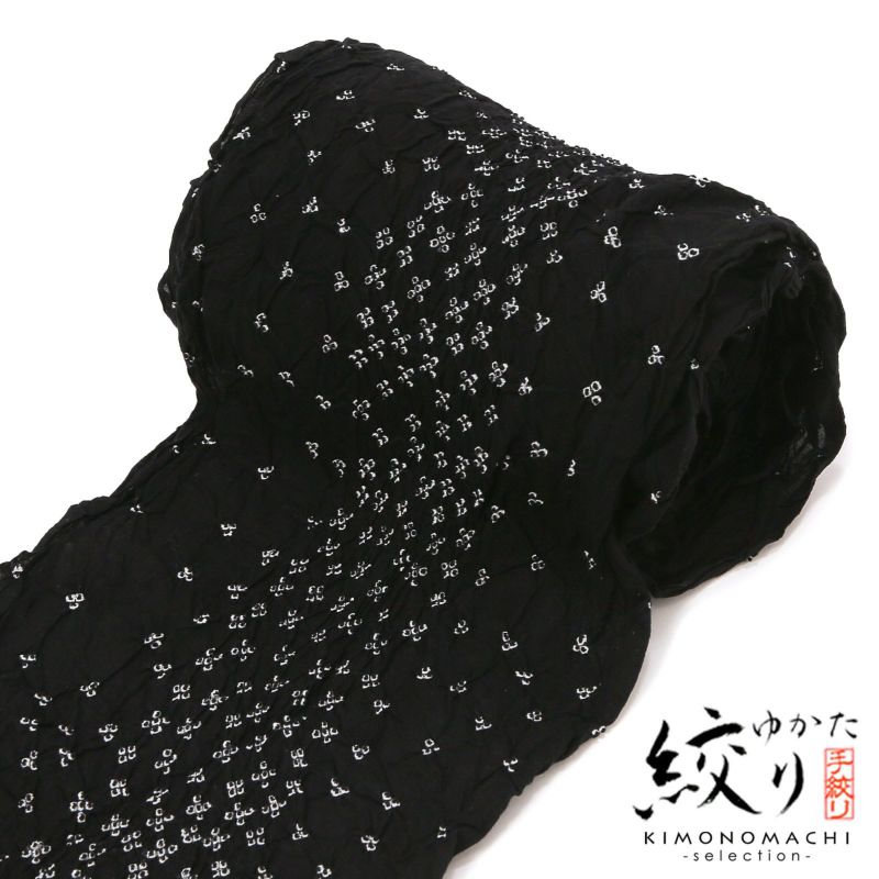 絞り浴衣反物「喝采　黒」女性浴衣 レディース浴衣 絞り浴衣 綿浴衣 未仕立て