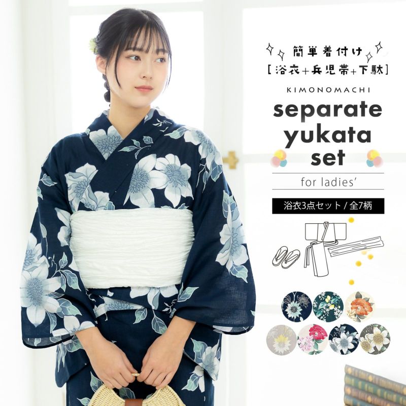セパレート レディース浴衣 3点セット（二部式浴衣＋しわ兵児帯＋下駄)「八重椿・クレマチス・ヒマワリ・檸檬」ゆかた Fサイズ きもの町オリジナル KIMONOMACHI 花火大会 夏祭り