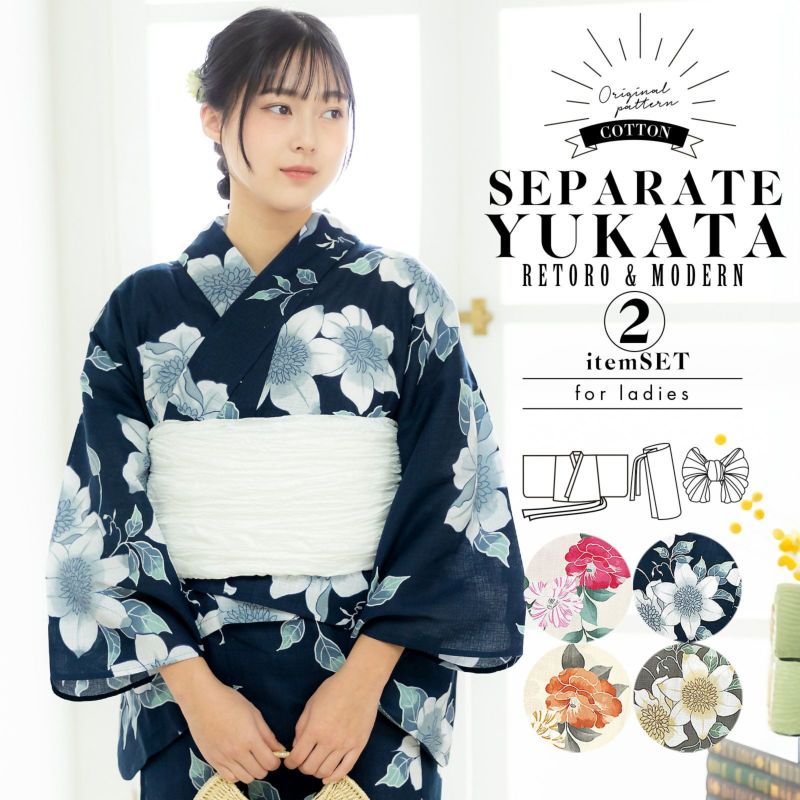 セパレート レディース浴衣 3点セット（二部式浴衣＋しわ兵児帯＋下駄)「八重椿・クレマチス・ヒマワリ・檸檬」ゆかた Fサイズ きもの町オリジナル KIMONOMACHI 花火大会 夏祭り