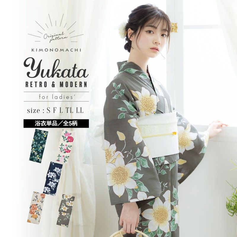 浴衣 レディース 大人可愛い 女性浴衣単品「檸檬・八重椿・クレマチス」S/F/TL/LLサイズ 綿 きもの町オリジナル 個性的 レトロモダン 花火大会 夏祭り 女性用浴衣 ゆかた yukata
