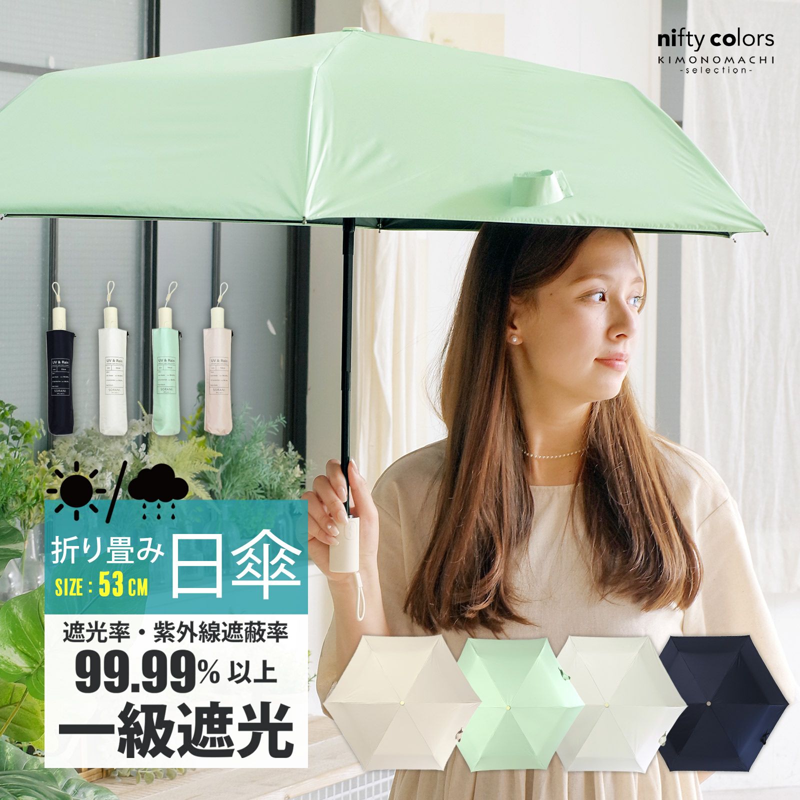 日傘 晴雨兼用「遮光オートマティックミニ53(2434)」遮光 遮熱 撥水 はっ水 防水 UVカット PU加工 折りたたみ 折傘 女性用 レディース women's プレゼント ギフト 母の日