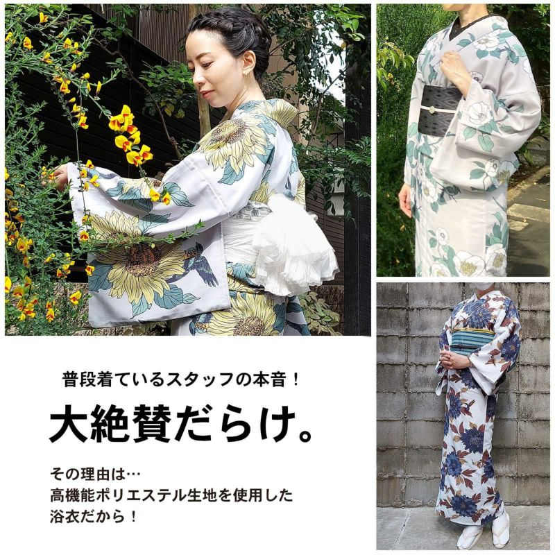 浴衣 単品 レディース 吸水速乾 ポリエステル浴衣「ネモフィラ