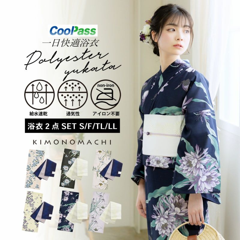 (浴衣祭り8/8迄)浴衣 セット レディース 吸水速乾 CoolPass ポリエステル浴衣 浴衣と半幅帯の2点セット「ネモフィラ・月下美人・カキツバタ」S/F/TL/LL サイズ 大人 女性浴衣 半幅帯 小袋帯 個性的 花火大会 夏祭り 女性ゆかた 夏着物 単衣着物 オリジナル KIMONOMACHI【メール便不可】